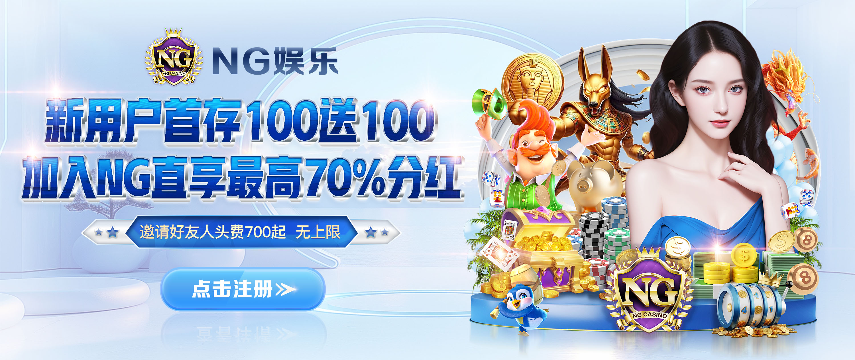 NG娱乐
